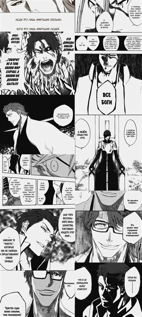 Aizen manga panels