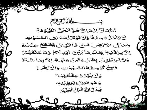 Ayatul Kursi wallpaper HD | Islamic Wallpapers