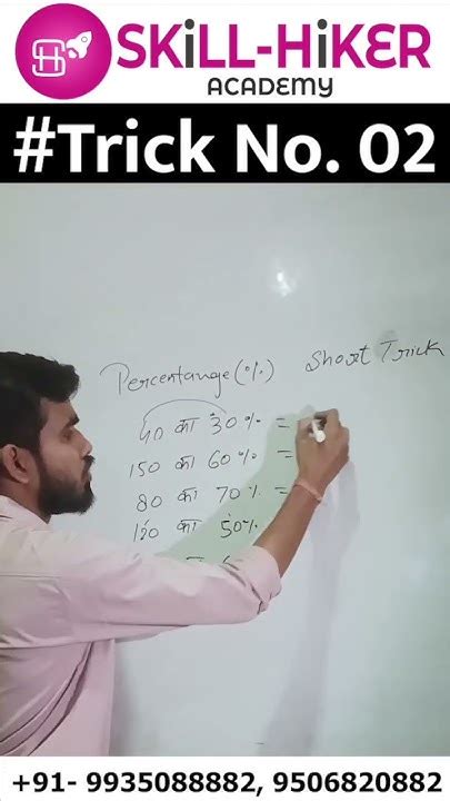 Find Precents in seconds by Ankit Sir.. #math #mathematics #education #study #percents # ...