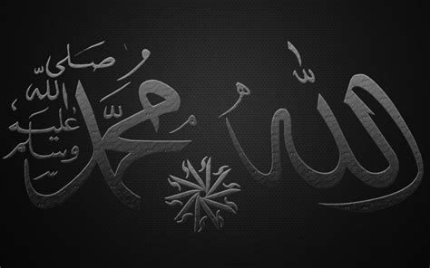 Most Beautiful Allah Muhammad Wallpaper - WallpaperSafari