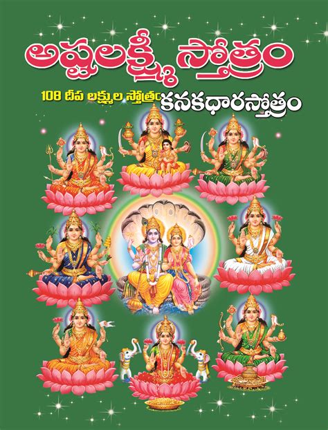 Bhakthi books: అష్టలక్ష్మీ స్తోత్రం కనకధారస్తోత్రం | Ashta Lakshmi ...