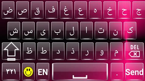 Android용 Clavier Arabe Français Anglais keyboard APK 다운로드