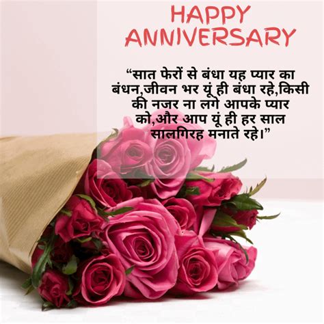 54+ Anniversary wishes in Hindi - PiksHour | Anniversary wishes for couple, Happy wedding ...