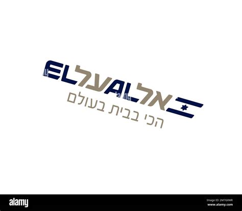 El Al, rotated logo, white background B Stock Photo - Alamy