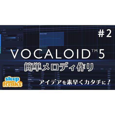 VOCALOID 5 Tutorial 2. Phrase Functions and Editing Parts