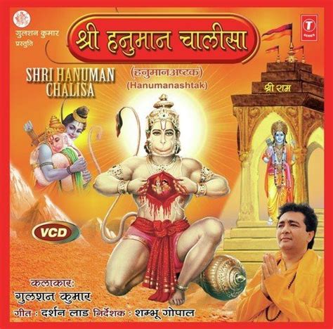 Shree Hanuman Chalisa (Hanuman Ashtak) by Hariharan @JioSaavn