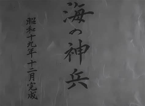 Momotaro's Divine Sea Warriors (1945) Legendado : Mitsuyo Seo : Free Download, Borrow, and ...