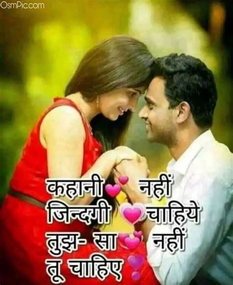 New Cute & Lovely Hindi Love Status Images For Girlfriend Boyfriend Hindi