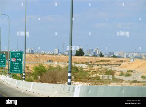 Dimona israel hi-res stock photography and images - Alamy