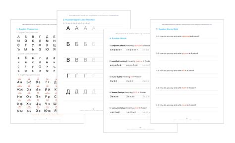 Russian Alphabet Worksheets