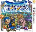 Dragon Quest Monsters: Terry's Wonderland 3D - Dragon Quest Wiki