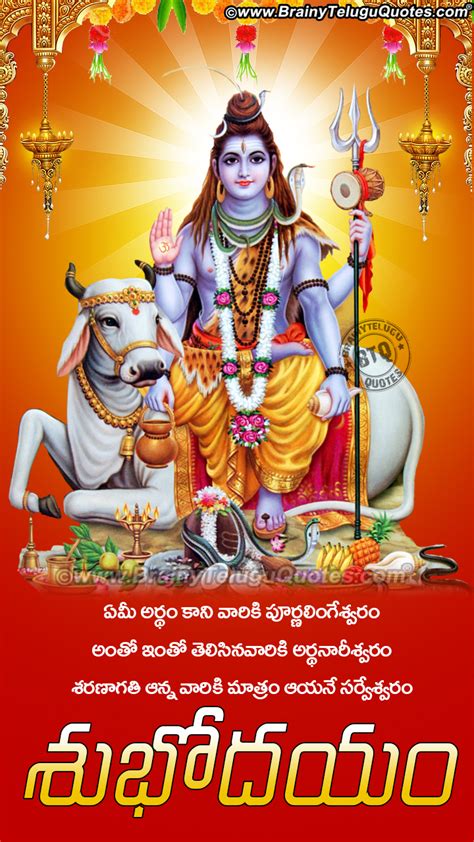 Prayers and Slokas Addressed To Lord Shiva with good morning greetings | BrainyTeluguQuotes ...