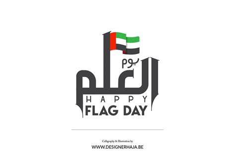 UAE Flag day on Wacom Gallery