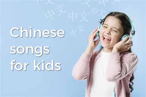 Chinese Songs for Kids - Learn Chinese for kids | TutorMandarin