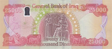 25000 Iraqi dinars banknote (Hammurabi) - Exchange yours today