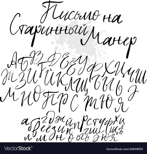 Russian cyrillic script alphabet Royalty Free Vector Image