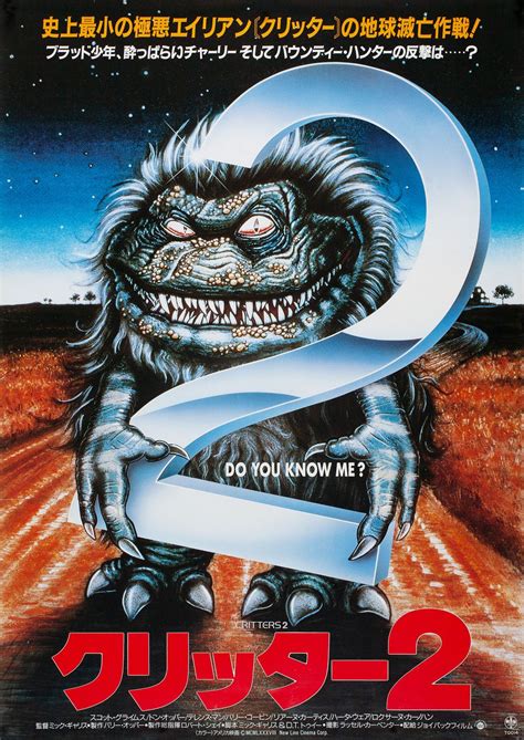 Critters 2 Original 1988 Japanese B2 Movie Poster - Posteritati Movie ...