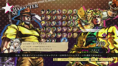 Jojo Heritage For The Future Training Mode - Death Jojo Thirteen Bizarre Tarot Card Adventure ...