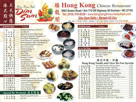 Dim Sum Full Menu - Hong Kong Chinese Restaurant