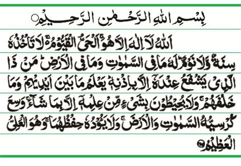 Ayatul kursi transliteration.pdf - expertsnaa