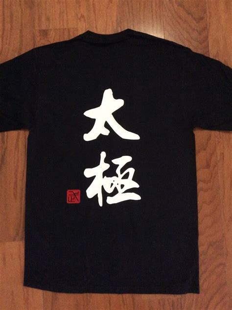 Tai Chi Yin and Yang Chinese Calligraphy of Tai-chi Unisex - Etsy