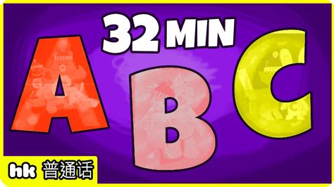 Learn ABC Alphabet Song And More Nursery Rhymes By HooplaKïdz Mandarïn - Nursery Rhymes Photo ...