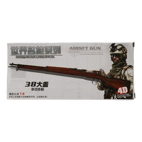 Arisaka Type 38 Rifle (Black) 4D - Machinegun