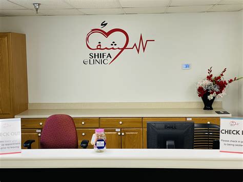 ICN SHIFA Clinic