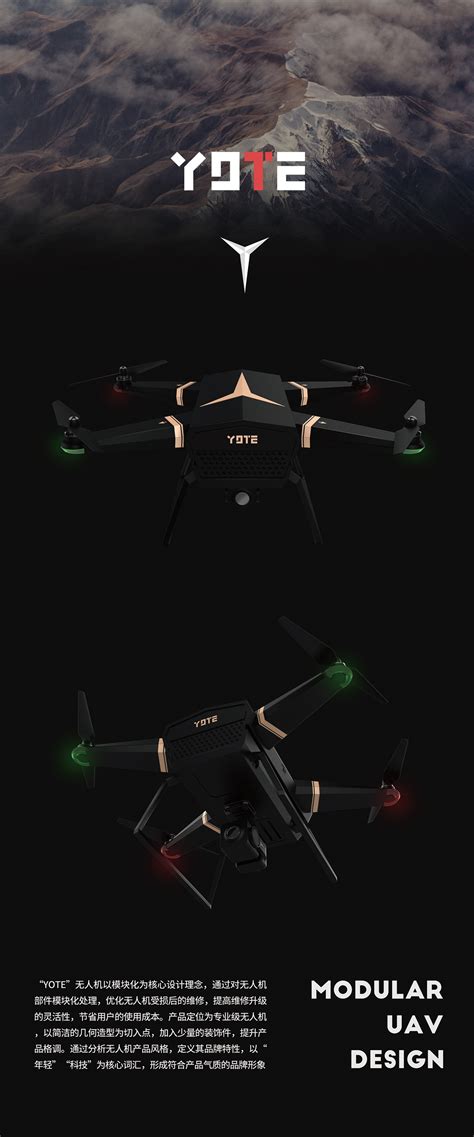 UAV design on Behance