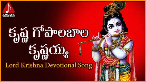 Lord Krishna Mangala Harathi Patalu Lyrics In Telugu Sri, 46% OFF