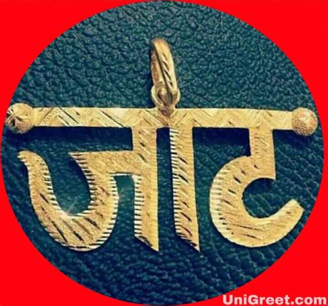 Jaat Name Photo Download For Free - Jaat Hd Photo Download - 1024x958 Wallpaper - teahub.io