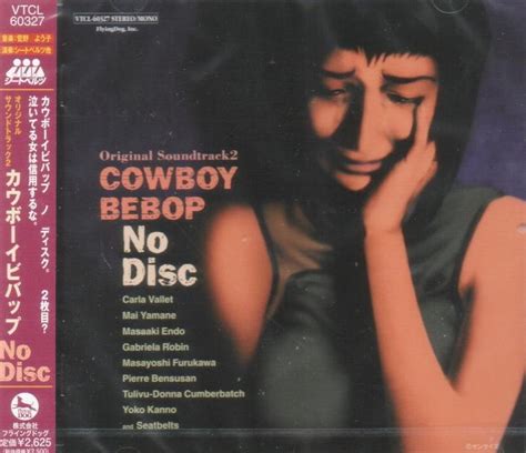 Cowboy Bebop Original Soundtrack 2 - No Disc (Seatbelts)