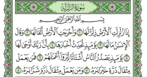 Surah Al-Zalzalah (Chapter 99) from Quran – Arabic English Translation ...