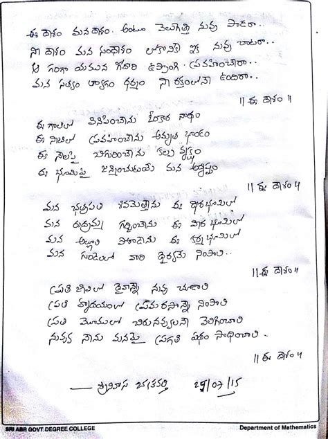 Srinivasa Chakravarthi writings: I love my India.. First song I written ...