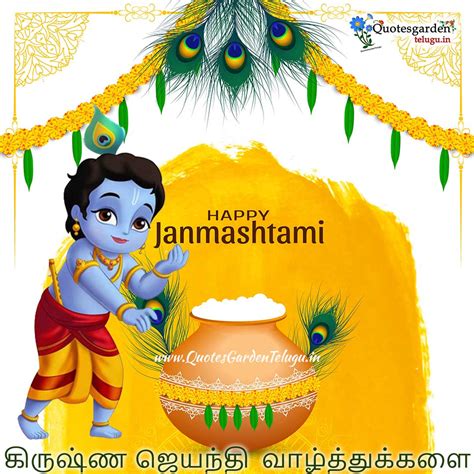 Krishna Jayanthi Wallpapers - Wallpaper Cave