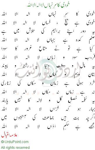 Allama Iqbal Khudi