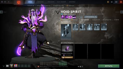 Void Spirit immortal item concept. : r/DotA2