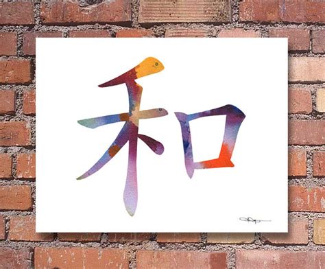 Peace Symbol Art Print Chinese Abstract Watercolor Wall | Etsy