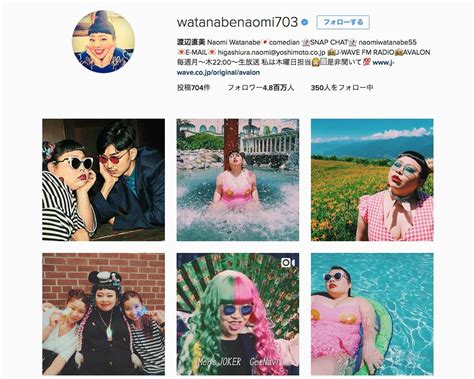 国内トップ級のフォロワー数、渡辺直美のインスタ術！ - SHUTTER magazine