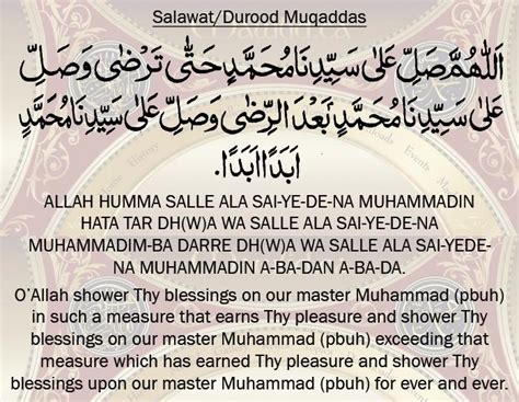 ISLAMIC: Durood Shareef in English Translation.