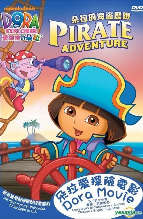 YESASIA: Dora the Explorer Movie DVD Volume 2: Dora’s Pirate Adventure (Hong Kong Version) DVD ...