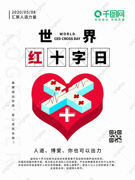 World Red Cross Day Poster Template Download on Pngtree