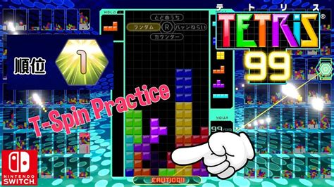 Nintendo Switch Tetris 99 T-Spin Practice Battle Royale Gameplay First Place - YouTube