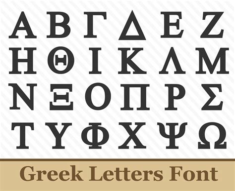 Greek Letters Font Greek Font Greek Alphabet Font Greek Style - Etsy