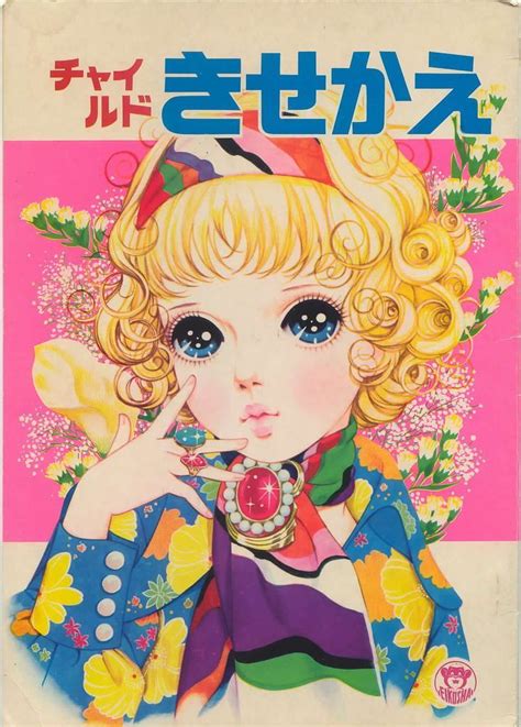 Feh Yes Vintage Manga | Manga illustration, Illustration, Old anime