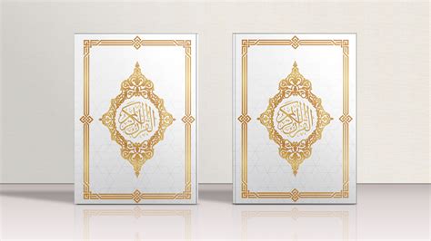 Al Quran Cover Design on Behance