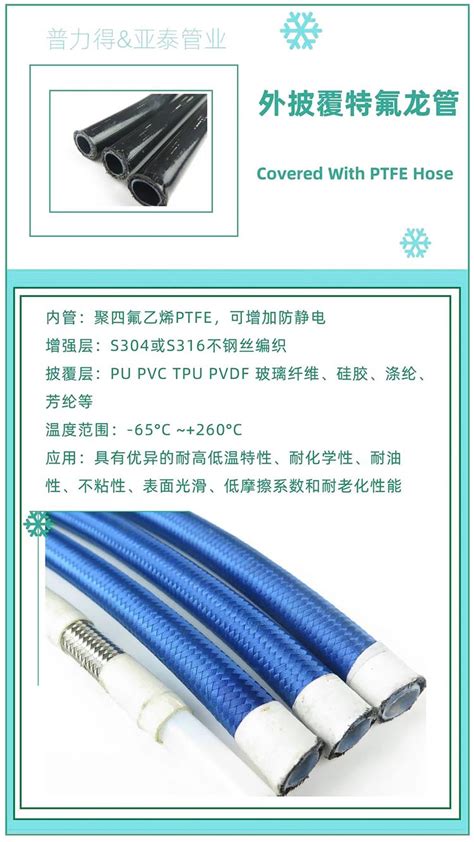 Manufacture Teflon hose with excellent performance