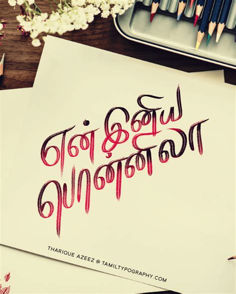 Tamil Typography & Tamil Lettering Vol. 3 :: Behance