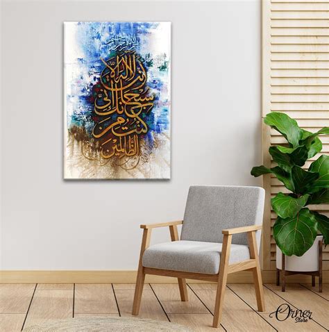 Al-Quran Ayat Islamic Calligraphy | Islamic Wall Art - Orner Store