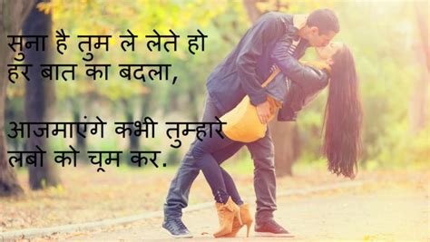 Romantic Love Status In Hindi Images Download Whatsapp DP